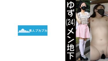 ゆず｜826PKPK-041