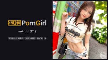 【彼女系ハメ撮り魔】Hカップ美女とイチャ甘デート→ホテルでハメ撮り♪本物の恋人とシている感がサイコー！ゴム中出しじゃ満足できずにオイルやら何やら塗りたくって続行！感度限界突破の彼女を壊れるまで抱きしめろ！！【PornGirl】【satomi】｜MAAN-1023