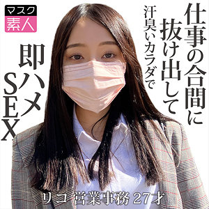 リコ｜sdtx017