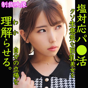 SATOMI｜smjp012