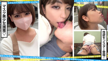 のあ｜sscj010