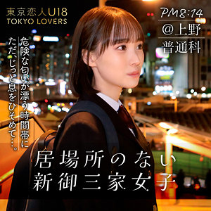 石原ももか｜tku001