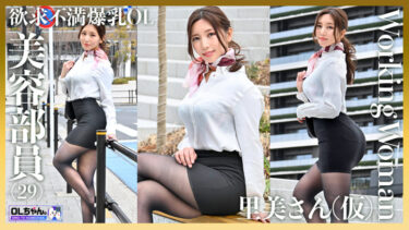 里美さん（仮）｜work001