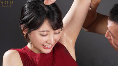 夏目響 わき解禁。女体最後の秘境ー…。わきを徹底的に性感開発。｜1start00236