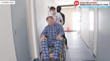 「医療従事者として私たちは、患者様の前では絶対に表情を崩しません」限界集落の病院を支える看護師の献身 訪問看護編｜792SGKI-037