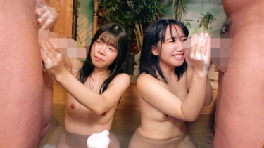 仲良し二人組が挑戦！タオル一枚男湯入ってみませんか？～お父さんよりも年上のおじさんたちと密着混浴！恥ずかしすぎる過激ミッションで本番までしちゃったSP～｜h_1324skmj00546