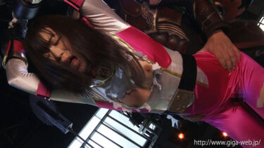 スーパーヒロイン危機一髪！！Vol.91 刑捜戦隊セキュアレンジャー 心優しき怪人に贈る鎮魂歌 宮村ななこ｜h_173thp00091