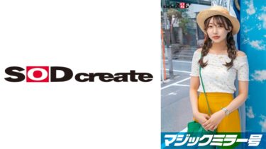 【オフショル女子限定】初めてのDEEP乳揉み！恥ずかしいけど吐息を漏らしちゃうおっぱい敏感娘は生ち○ぽだって受け入れちゃう？？鎖骨の綺麗な素人娘・ひまりちゃん編｜107SDMM-14304