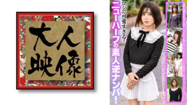 マジで可愛すぎる！ニューハーフの素人逆ナンパ！ 松嶺こはく ゆきのあかり 志穂美カノン 夏海まりん 椎葉あき｜540OEM-020