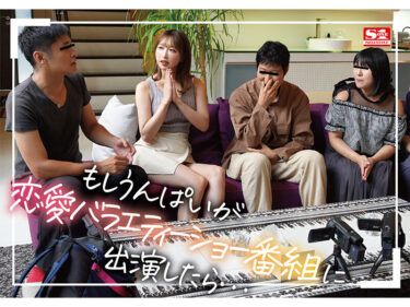 SNS総フォロワー500万人超えうんぱいの熱愛スクープをSEXまで撮った！ ニセの恋愛リアリティーショー番組に出演＆イケメンとガチ恋させて素のSEXを隠し撮り！｜sone00030