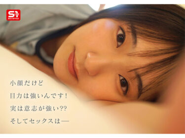 新人NO.1 STYLE 時代は賢くてエロい娘！若くて綺麗なカラダの教育実習生！糸井瑠花AVデビュー｜sone00568