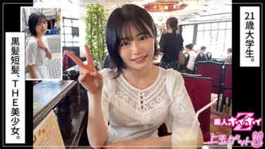 詩(21)｜420HOI-287