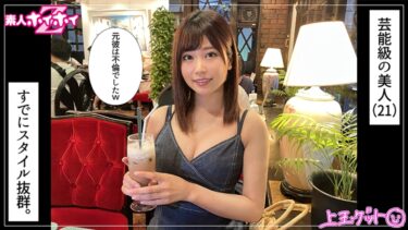 敦子(21)｜420HOI-290