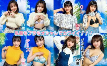 素人パンチラ in 自宅で個人撮影会vol.82 【魅惑のコスプレ美女4名】大豊作を超えた超豊作で実りに実った超～お得コスプレ！！大胆過ぎる限界露出コスプレ！｜328STVF-082