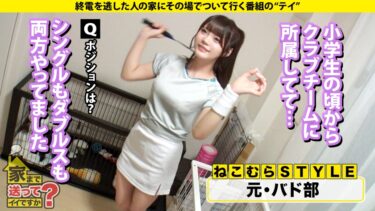 家まで送ってイイですか？case.262 【2025年新春SP】年商億超え！？伝説のコンカフェ嬢！【裏事情も性感帯もセフレ人数もイキ顔もハメ潮も全部見せますSP】⇒カワイイだけでカネが舞う！トップ・オブ・コンカフェクイーン⇒電マで男を責める！童顔でツインテールなのにSっ気もある⇒高嶺の花がキス一発で落ちる！落ちたら目がうつろ！⇒自分で腰振り！膣奥グリグリ絶頂！泣くほど気持ちいい！｜277DCV-270