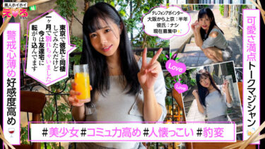 あきほちゃん｜erk080