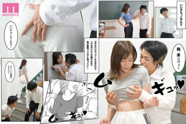 憧れのひとはもう終わり！実写版 3年間憧れ続けた先生が、友人に食われた…｜mimk00196