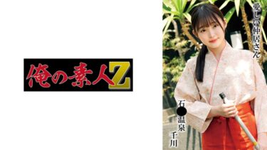 千川｜230OREMO-296