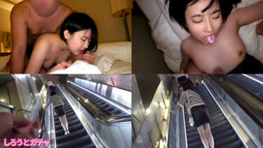 ふみか 2｜srgt086