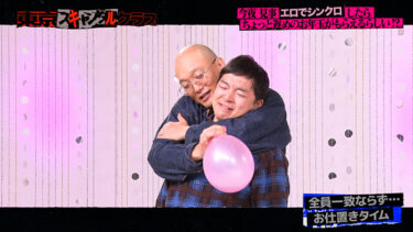 ＃41 今夜 見事エロでシンクロしたらちょっと遅めのお年玉がもらえるらしい…！？【東京スキャンダルクラブ】｜tsc00041