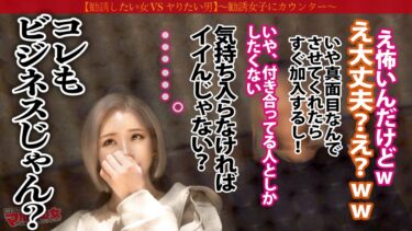 令和の神ギャル！【ギンギラお色気スレンダー】【身動き取れないほど感じちゃうドMおっぴろげイキ】「副業なんだけど月100は稼げてる」「やりたいことやって、もっとラクに生きよ～？」姿勢矯正グッズの勧誘ww説得すると「付き合ってる人としかしないから」とか言ってましたが…陥落ホテイン！がっしりホールド手マンで早々にま●こずぶ濡れwwす～ぐスイッチ入っちゃうドMま●こ。寝バックで美巨尻に打ち付けるとギュウギュウに締め付けるま●こ。勝手に腰が動いちゃう高速グラインドでエグいほどイってましたwww：case.44｜300MIUM-1176