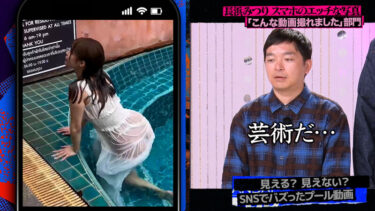 ＃43 セクシー女優のスマホの中はHな写真だらけ…らしい！？【東京スキャンダルクラブ】｜tsc00043