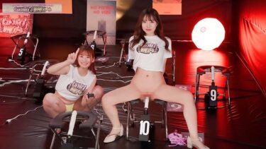 12脚のイスにピストンバイブを仕掛け合う究極の心理戦 ピストンバイブイスゲーム 予選Bブロック 末広純 流川莉央｜792SGKI-043B