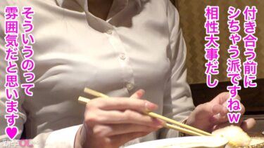 【新人】奥を突かれると泣きそうな声で喘ぐめちゃカワ新卒ちゃんwピッカピカのスーツも帰る頃にはSEXシワがつきまくって良い味出してますwww 来週からまた研修頑張ってねwww｜300MIUM-1189