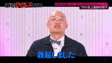 ＃48 AVを100倍エロく見る方法があるらしい…！？ワタシ史上最高のSEX【東京スキャンダルクラブ】｜tsc00048
