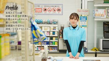 美人パートさんと客がいない3分くらいの間でも店内でインスタント不倫するコンビニ深夜バイト 有馬みずき｜749MOON-038