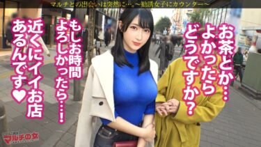 デカ乳聖母のスピ勧誘「ご自身の波動が乱れてます…」物腰柔らかな艶っぽ美女の開運講座に遭遇wワケのわからないことばかり言っているので、とりあえずチ●コでチャクラ解放してあげましょう。色白絹肌にムチムチの桃尻&美くびれ美脚。まさに理想のカラダ。ホテインで困惑するスピ乳女も気づけばま●こトロットロになって潮まで吹いてましたww：case.45｜300MIUM-1201