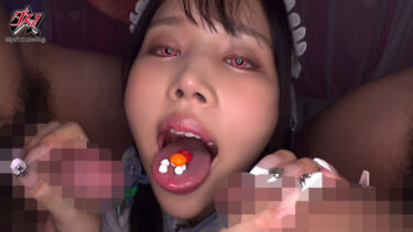 モウ人生でやり残した事ないや！そっか、じゃあ…冥土のみやげにブチ犯してアゲルね！媚薬も眠剤も何でも大量摂取でラリる女に特濃ザ～汁どぴゅッ、2どぴゅ、3どぴゅ…と！無限∞中出しする絶頂キメセク姦 新井リマ｜dass00600