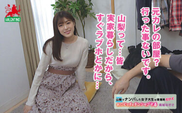 山梨でナンパした女子大生は清楚系だけどお口ビッチのチンシャブ中毒 高城なぎさ｜halt00062