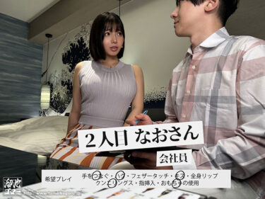 究極の疑似イチャラブ 女性用風俗をのぞき見してみました。｜mfyd00005