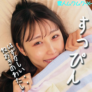 ほのかちゃん｜smjx059