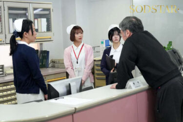 性欲処理専門セックス外来医院25 特別編 SODSTAR 紗倉まな 性交看護行為の国家資格化を目指す知的美人ナースに突貫生挿入立ちバック｜1start00372