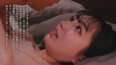 寝バック不倫 奥さんに見られないようアナタで私を隠して後ろからタップリ中出しされたい 永野鈴｜749MOON-042