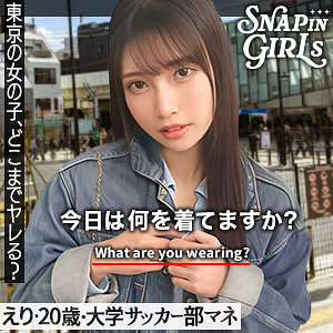 えり｜grsp011