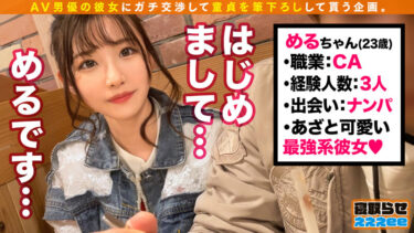 寝取らせぇぇぇeeそうだ！ 今からお前ん家でSEXしない？ Vol.02｜h_1711mgt00161
