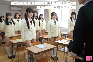 履いてない青春真っただ中の汚れなき少女たち 私立ノーパン学園｜mird00257