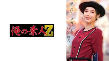 ○○モ○ア観光｜230OREMO-373