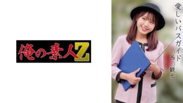 A○B○観光バス｜230OREMO-374