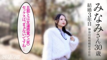 【オトコをトリコにする美貌】極細美脚の三十路が魅せるねっちょりご奉仕 at神奈川県相模原市 原当麻駅前｜336KNB-366