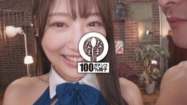 元グラビア最高級膣に13発 パイパン真正中出し解禁 葉月まゆ｜787NAMH-040
