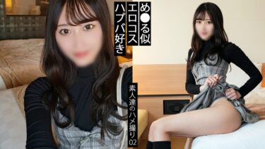 【イキすぎて草通り越して森】Z世代に人気のタレントめ○る似のスレンダーツンデレ美人の本当の顔は、ただのヤリ○ンでしたwww体育着風のセクシーコスプレが似合いすぎる！！隠しきれないエロいカラダで勃起できちゃいます。「もうイってるってば…オカシクなっちゃうよ…」イっても止めない奥突きピストンでセックスにのめり込む。最後は、猫が甘えるように大きいチ○ポを欲しがります。 【同人】素人セク子→ 同人撮影 2｜858DOJN-005