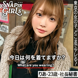 りあ｜grsp013