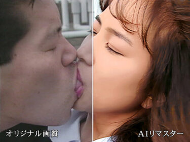 【AIリマスター版】弱肉強乳 水谷リカ｜ka01717ai