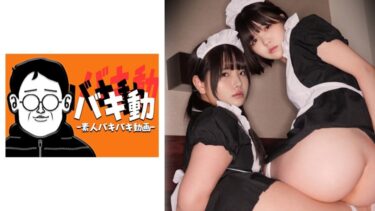 ハルナとレイ｜844SBKD-029