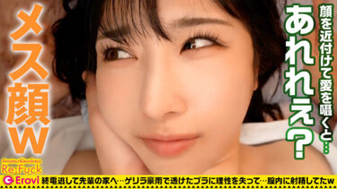 ゆいかさん｜refuck164