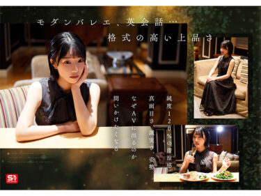 新人NO.1STYLE 音無鈴 AVデビュー 辱めを愛する上流階級の純白娘 滲み出る静寂さ、育ちの良さだけどSEXは超下品。｜sone00956